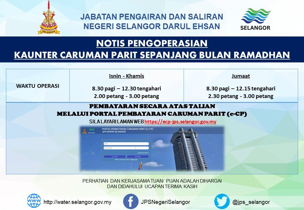 Pengumuman ecp